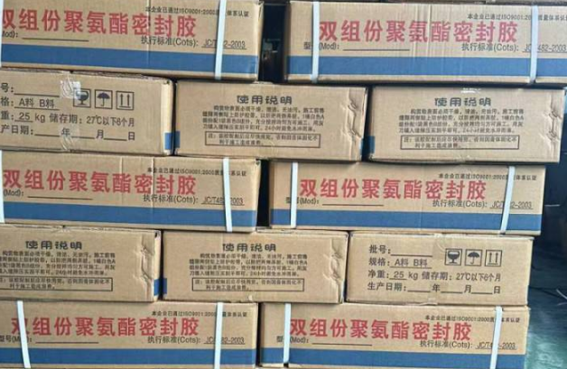 怀集聚硫密封胶